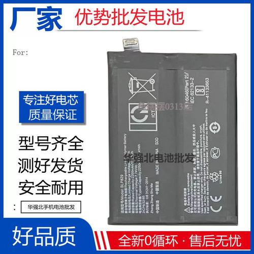 一加9 Pro/9RT/9R 电池更换指南 BLP827、BLP829、BLP861 型号详解与选购建议